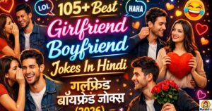 105+Best Girlfriend Boyfriend Jokes In Hindi|गर्लफ्रेंड बॉयफ्रेंड जोक्स (2026)