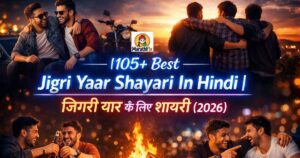 105+Best Jigri Yaar Shayari In Hindi| जिगरी यार के लिए शायरी (2026)