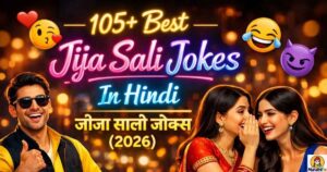105+Best Jija Sali Jokes In Hindi|जीजा साली जोक्स (2026)