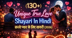 {130+}Unique True Love Shayari In Hindi|सच्चे प्यार के लिए शायरी(2026)