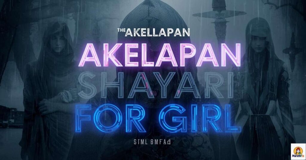 Akelapan Shayari in Hindi for Girl