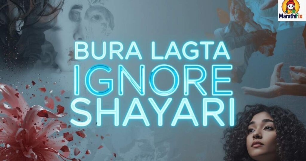Bura Lagta Ignore Shayari