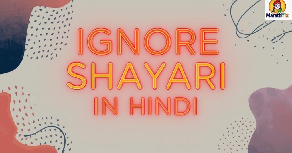 Ignore Shayari In Hindi Txt