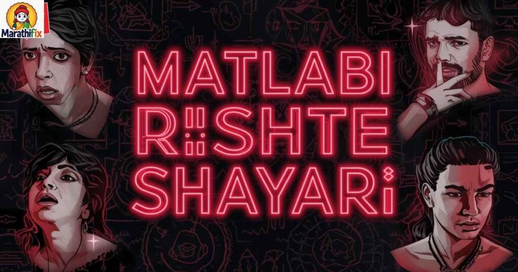 Matlabi Rishte Dhoka Shayari