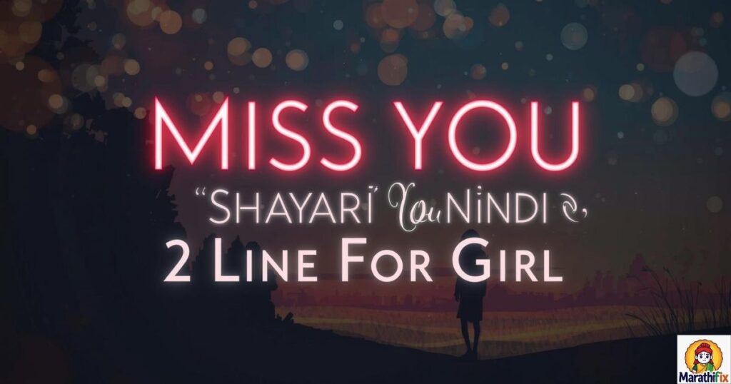 Miss You Shayari Hindi 2 Line For Girl