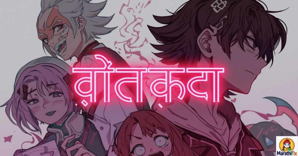 बदमाशी शायरी