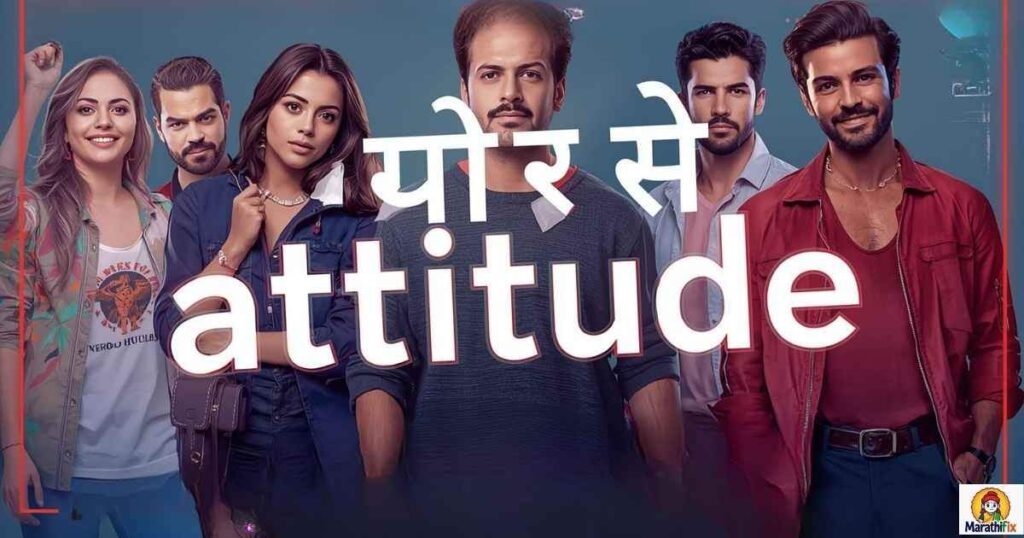 ब्रेकअप शायरी attitude