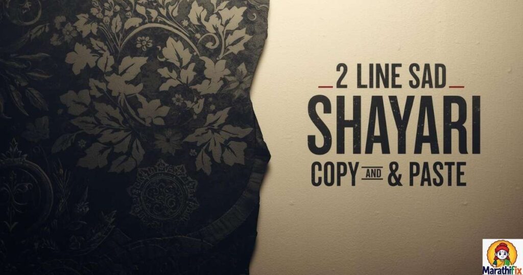 2 Line Sad Shayari Copy and Paste