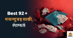 Best 92+ खराब किस्मत शायरी | Kharab Kismat Shayari