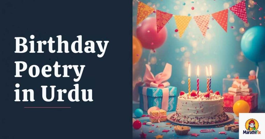 Birthday Poetry in Urdu 2 Lines