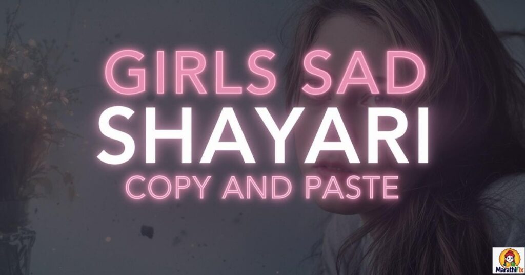 Girls Sad Shayari Copy and Paste