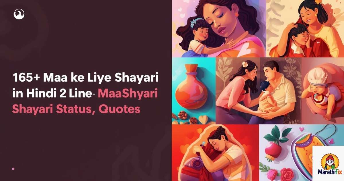165+ Maa ke Liye Shayari in Hindi 2 Line | Maa Shayari Status, Quotes
