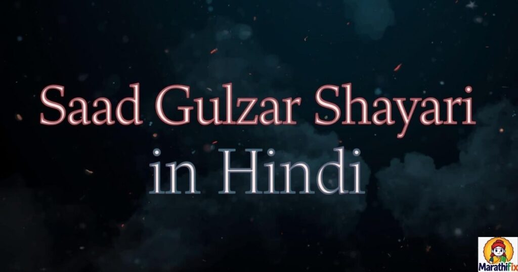 Sad Gulzar Shayari in Hindi