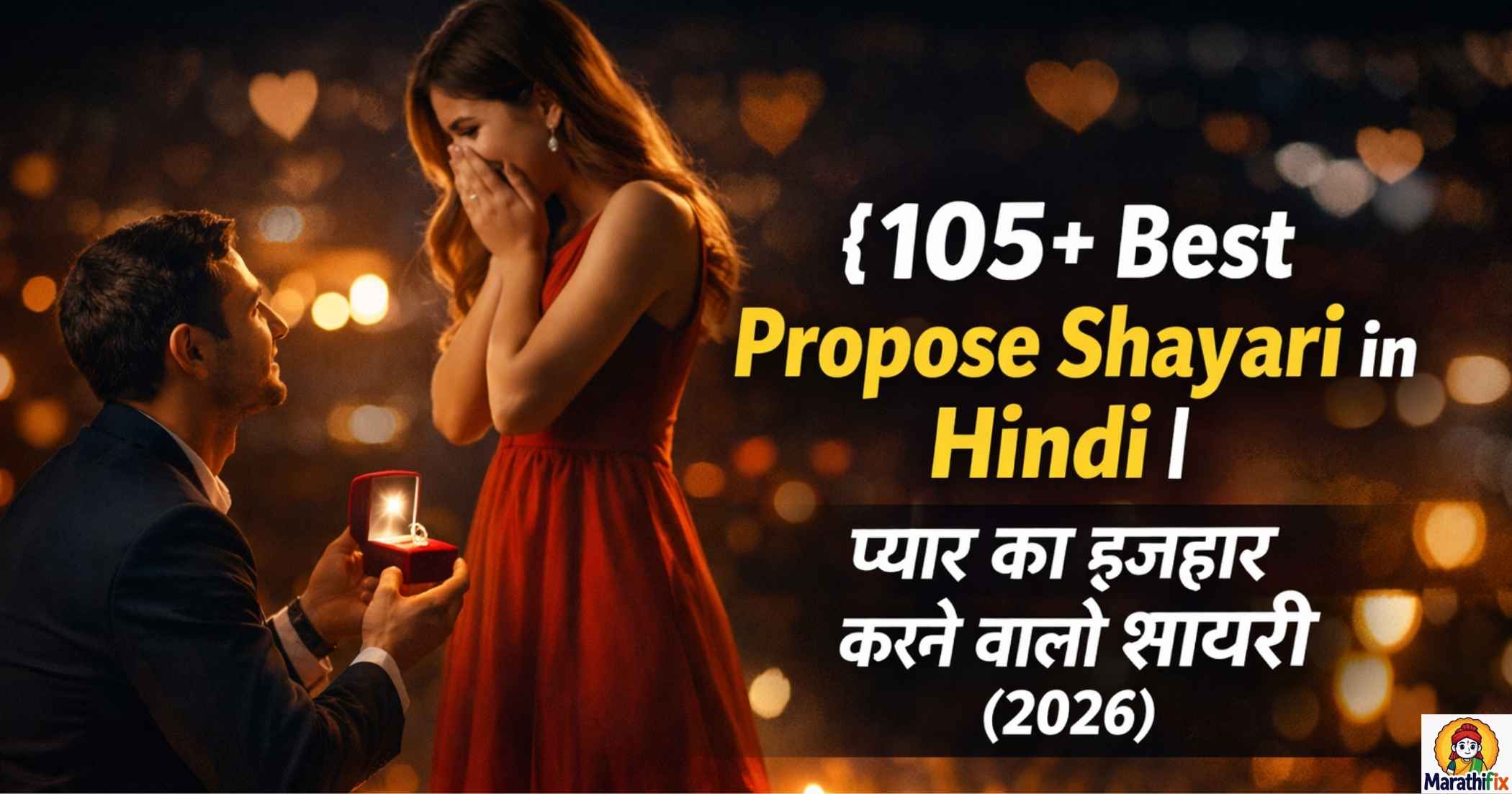 105+ Best Propose Shayari in Hindi | प्यार का इजहार करने वाली शायरी (2026)