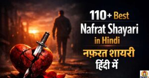 110+ Best Nafrat Shayari in Hindi | नफ़रत शायरी हिंदी में