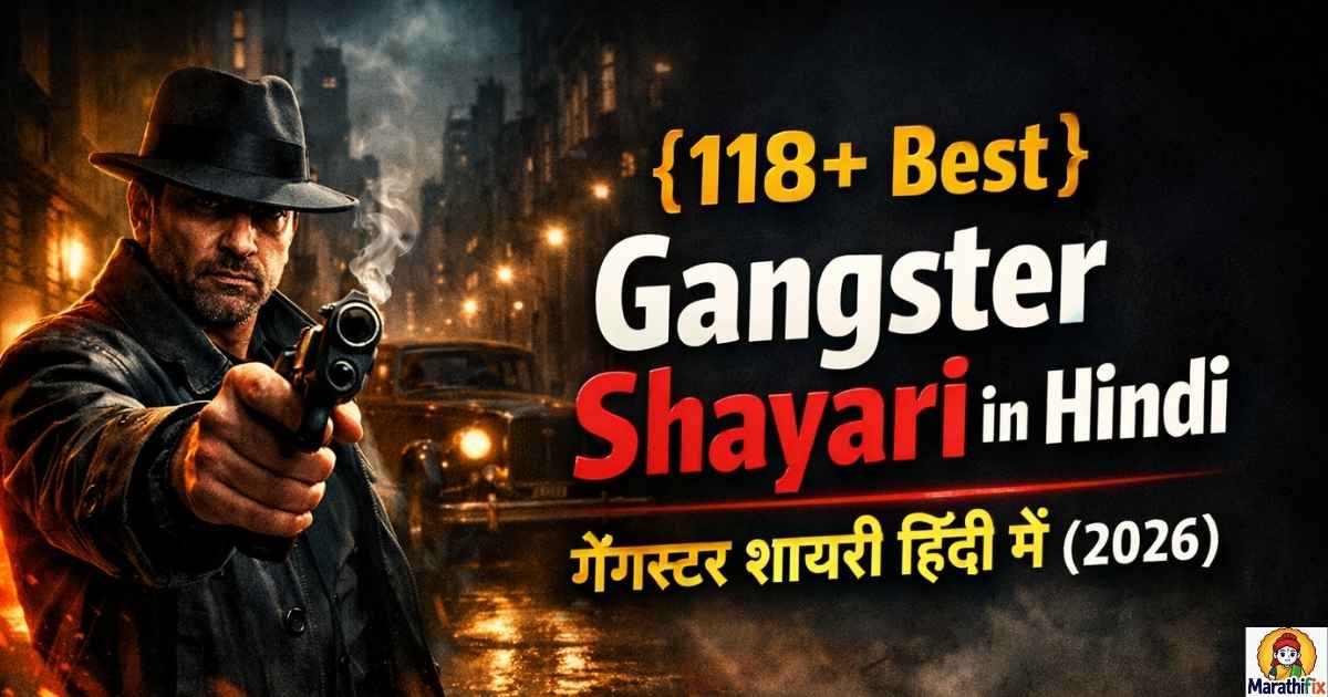 118+ Best Gangster Shayari in Hindi | गैंगस्टर शायरी हिंदी में (2026)