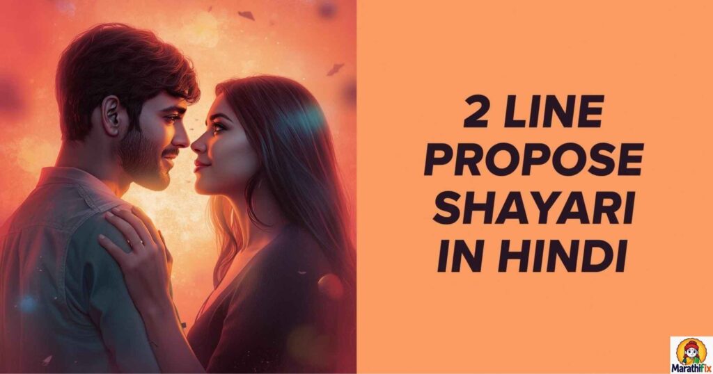 2 Line Propose Shayari in Hindi