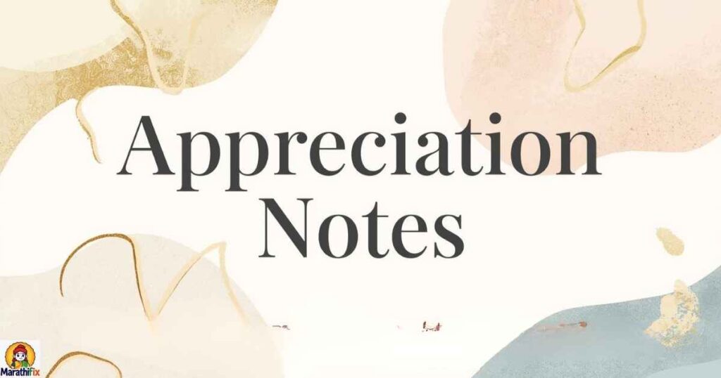 Appreciation Notes