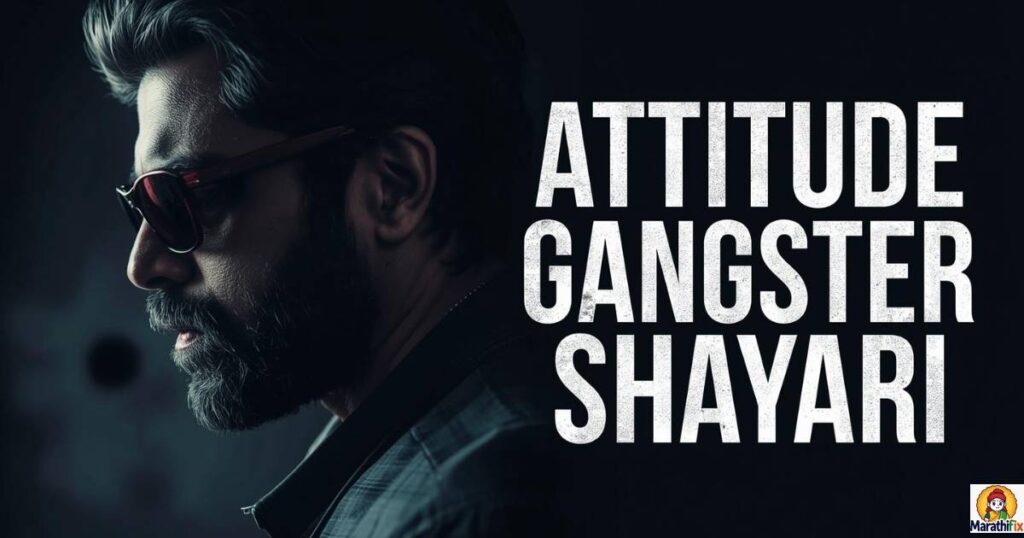 Attitude Gangster Shayari