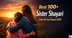 Best 100+ Sister Shayari – Sister Ke Liye Shayari 2025