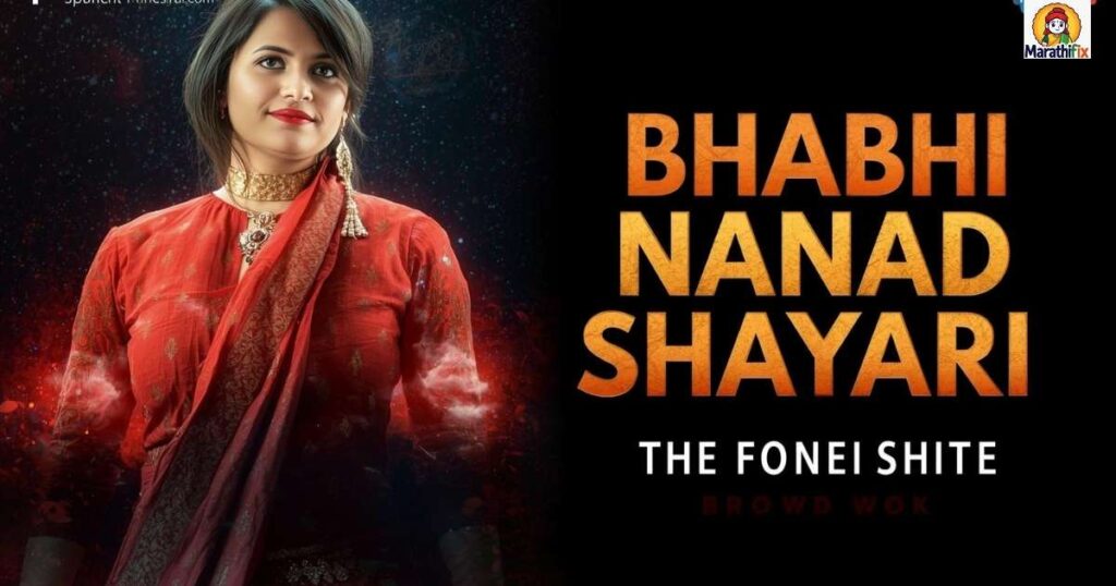 Bhabhi Nanad Shayari