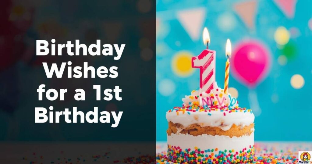 Birthday Wishes for a 1st Birthday