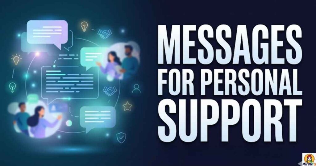 Messages for Personal Support