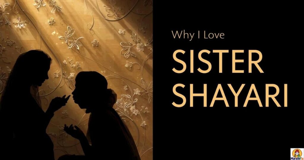 Why I Love Sister Shayari