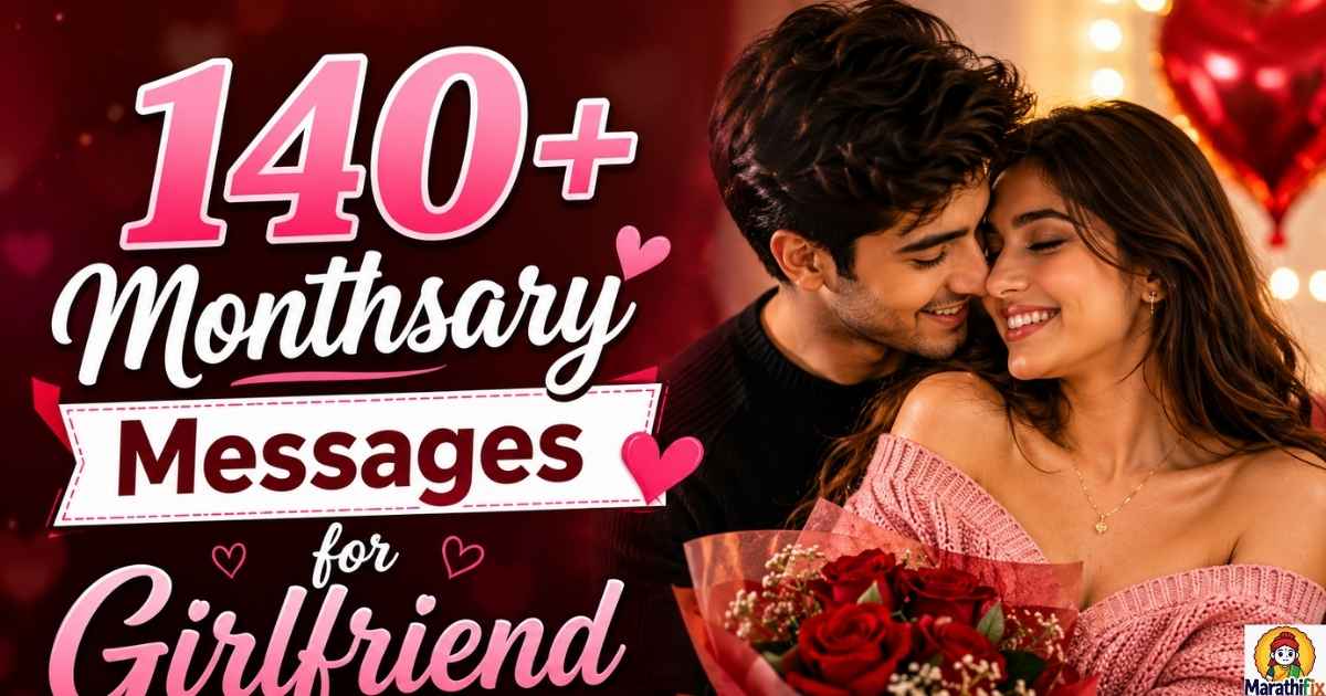 140+ Monthsary Messages for Girlfriend Romantic, Sweet & HeartfelT
