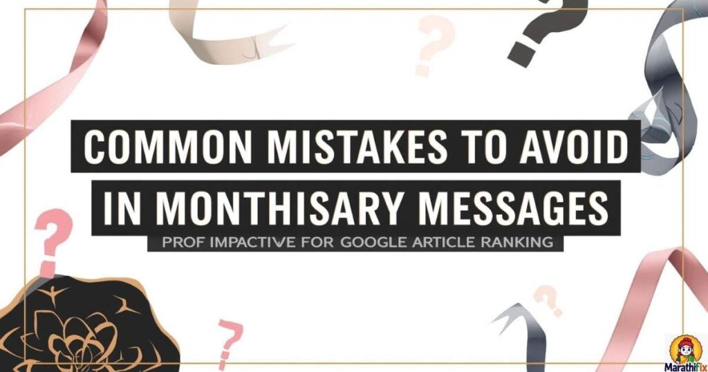 Common Mistakes to Avoid in Monthsary Messages